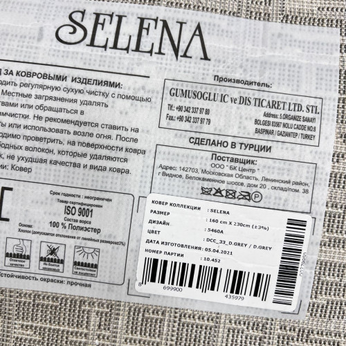 Selena 5460a grey grey